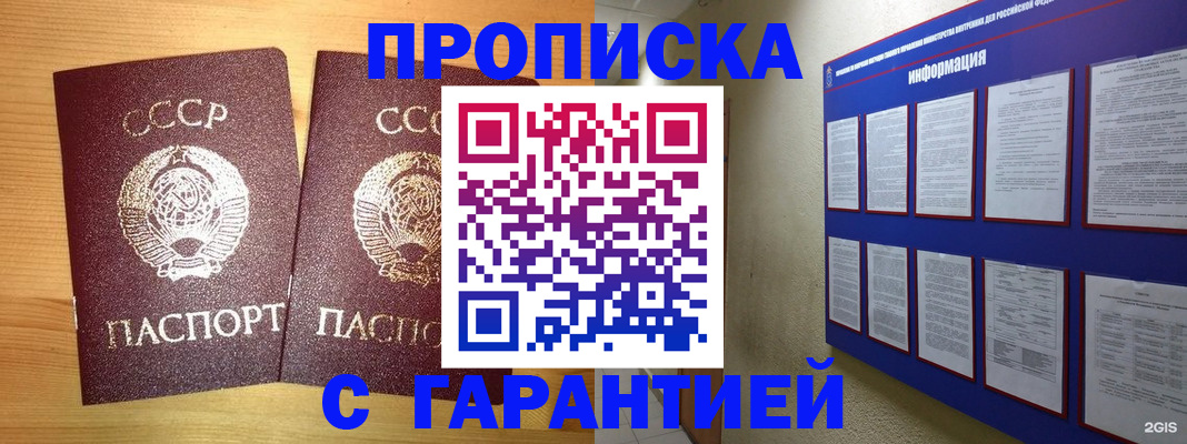 прописка паспорт в Родниках