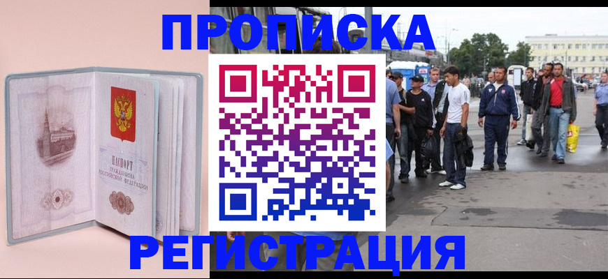 регистрация для школы в Родниках