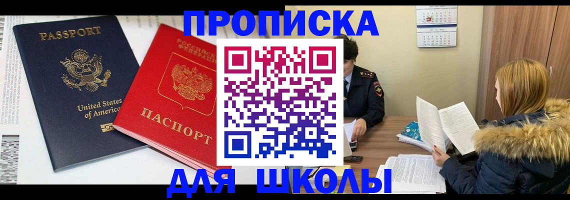 прописка иностранных граждан в Родниках