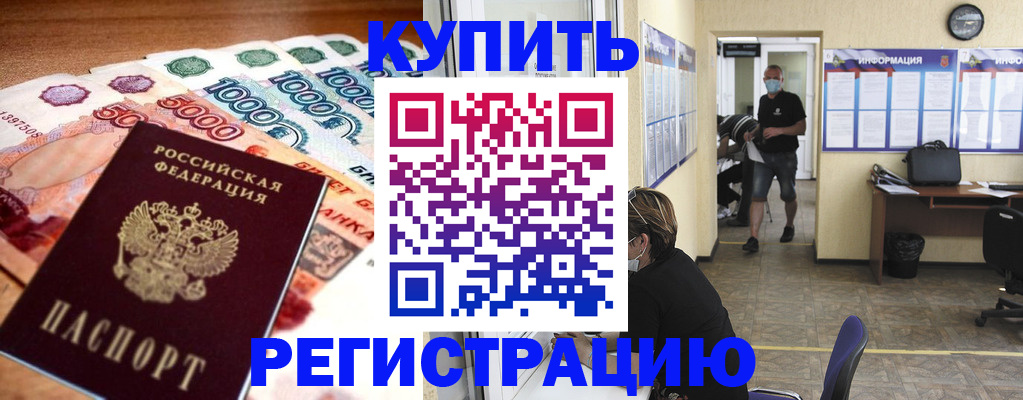 временная регистрация собственник в Родниках