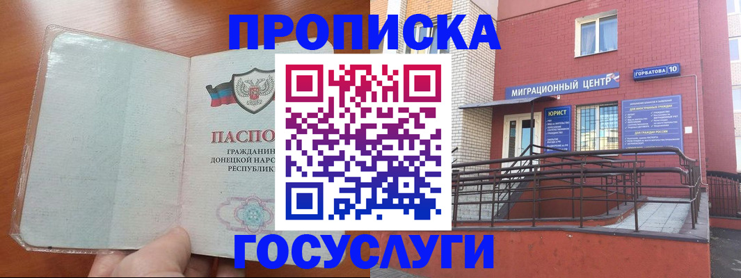 временная регистрация для всех в Родниках