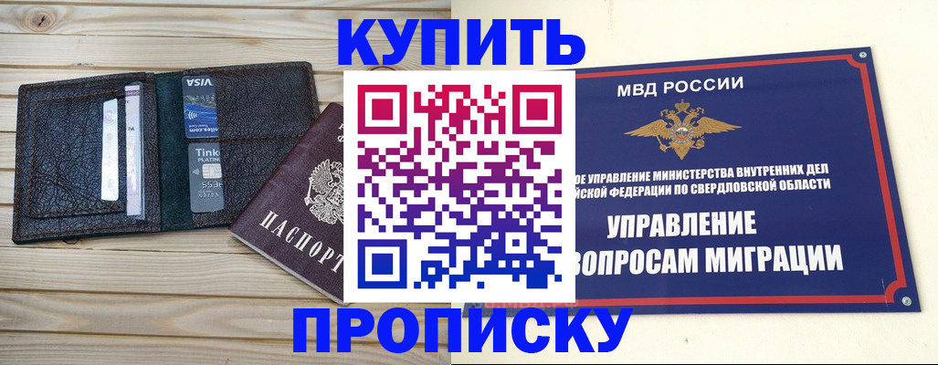 прописка поиск в Родниках